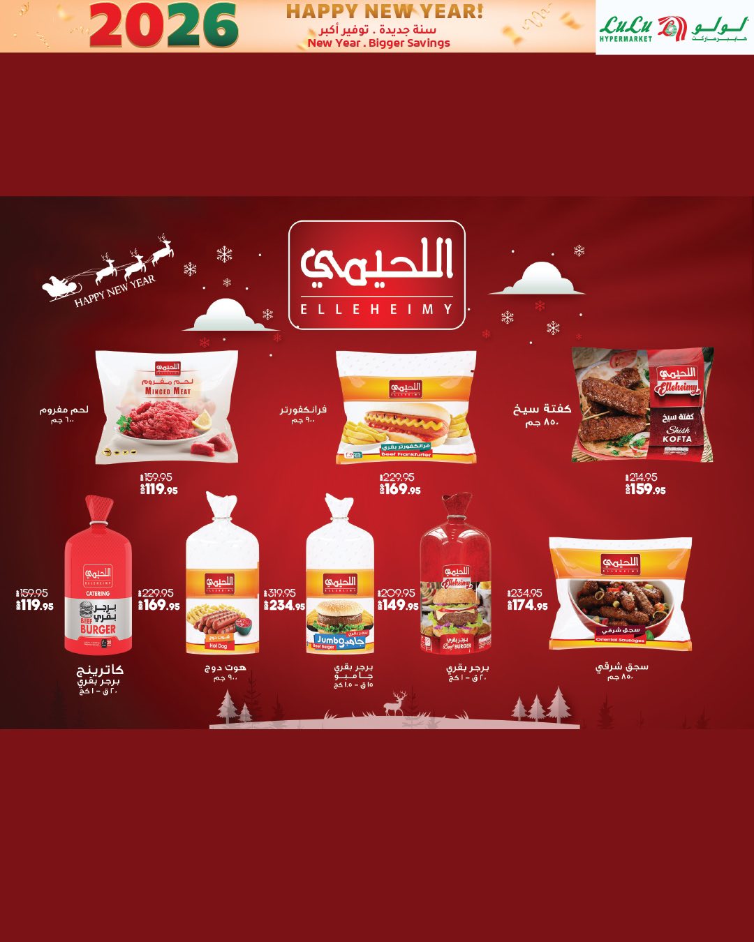 عروض لولو هايبر ماركت صفحة رقم 6